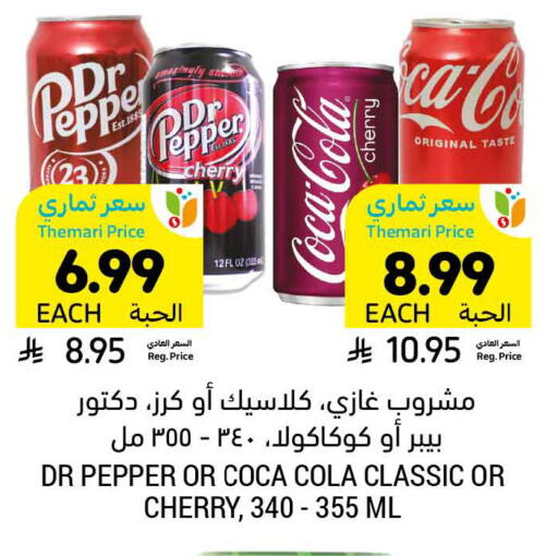 Cherry Pepper available at Tamimi Market in KSA, Saudi Arabia, Saudi - Buraidah