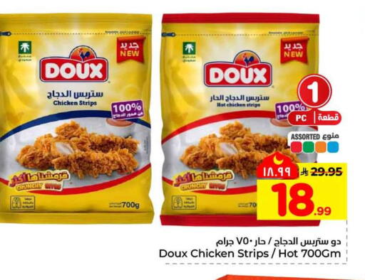 available at هايبر الوفاء in مملكة العربية السعودية, السعودية, سعودية - الطائف