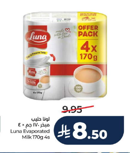 available at LULU Hypermarket in KSA, Saudi Arabia, Saudi - Al-Kharj