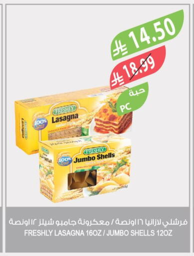 available at المزرعة in مملكة العربية السعودية, السعودية, سعودية - الخرج