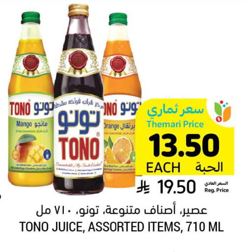 Mango available at Tamimi Market in KSA, Saudi Arabia, Saudi - Jubail