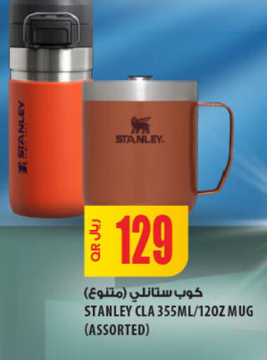 available at Al Meera in Qatar - Umm Salal