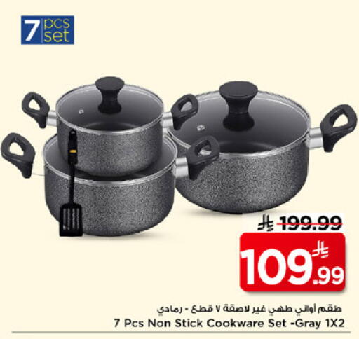 available at مارك & سيف in مملكة العربية السعودية, السعودية, سعودية - الرياض