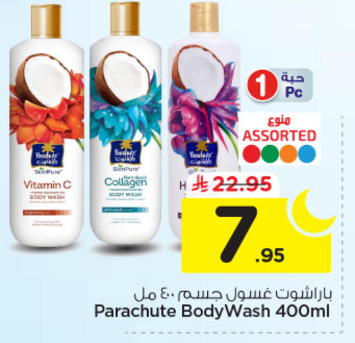 available at نستو in مملكة العربية السعودية, السعودية, سعودية - المجمعة