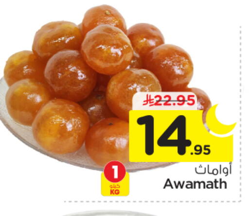 available at Nesto in KSA, Saudi Arabia, Saudi - Buraidah