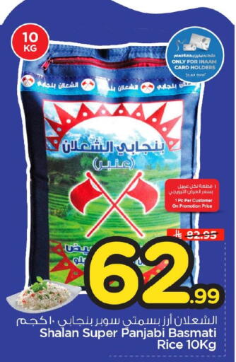 available at نستو in مملكة العربية السعودية, السعودية, سعودية - الأحساء‎