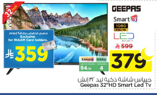 available at نستو in مملكة العربية السعودية, السعودية, سعودية - الرياض