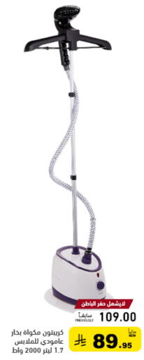 available at أسواق رامز in مملكة العربية السعودية, السعودية, سعودية - الأحساء‎