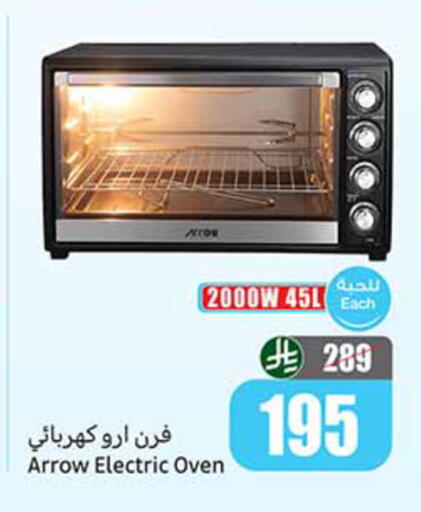 available at Othaim Markets in KSA, Saudi Arabia, Saudi - Saihat
