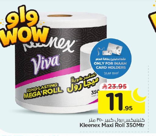 available at Nesto in KSA, Saudi Arabia, Saudi - Al Khobar