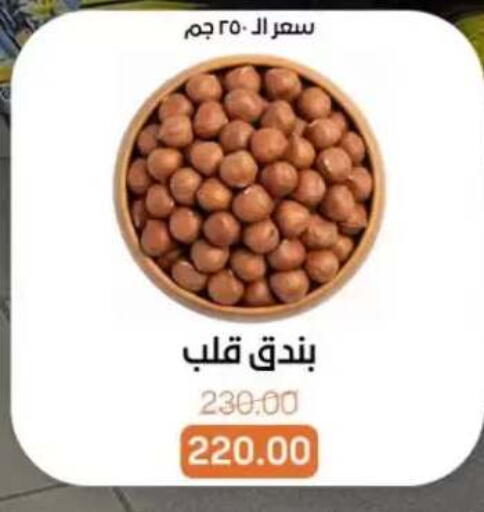 available at بيت الجملة in Egypt - القاهرة