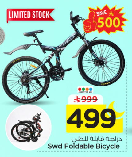 available at Nesto in KSA, Saudi Arabia, Saudi - Riyadh