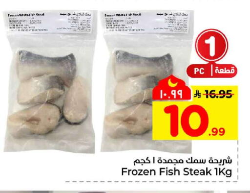 available at هايبر الوفاء in مملكة العربية السعودية, السعودية, سعودية - جدة