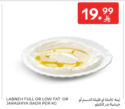 available at Carrefour in KSA, Saudi Arabia, Saudi - Buraidah