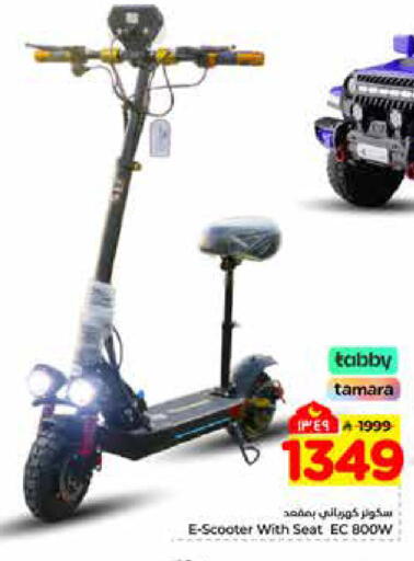 available at هايبر الوفاء in مملكة العربية السعودية, السعودية, سعودية - الرياض