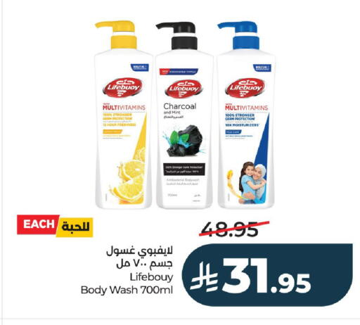 Mint available at لولو هايبرماركت in مملكة العربية السعودية, السعودية, سعودية - الخرج