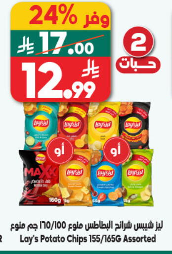 Potato available at Dukan in KSA, Saudi Arabia, Saudi - Yanbu