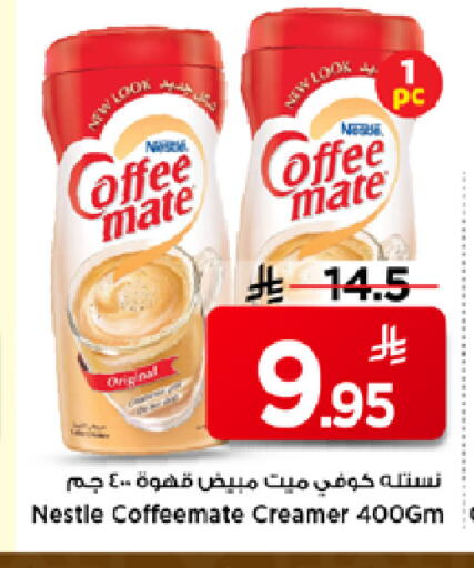 available at مارك & سيف in مملكة العربية السعودية, السعودية, سعودية - الرياض