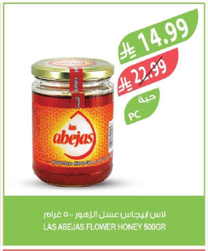 available at المزرعة in مملكة العربية السعودية, السعودية, سعودية - الباحة