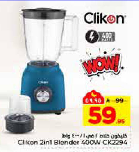 available at Hyper Al Wafa in KSA, Saudi Arabia, Saudi - Riyadh