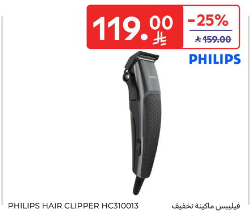 available at Carrefour in KSA, Saudi Arabia, Saudi - Sakaka