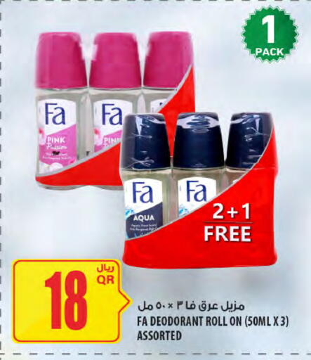 available at شركة الميرة للمواد الاستهلاكية in قطر - الضعاين