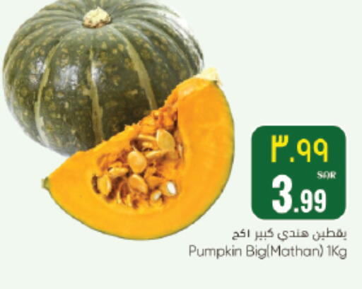 Pumpkin available at ستي فلاور in مملكة العربية السعودية, السعودية, سعودية - سكاكا