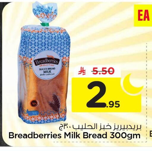 available at Nesto in KSA, Saudi Arabia, Saudi - Dammam