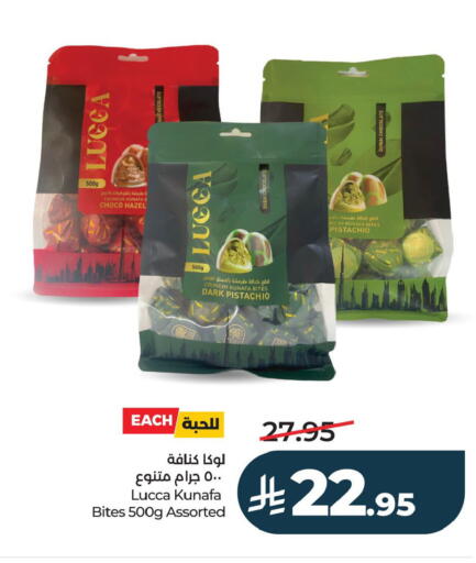 available at لولو هايبرماركت in مملكة العربية السعودية, السعودية, سعودية - الأحساء‎
