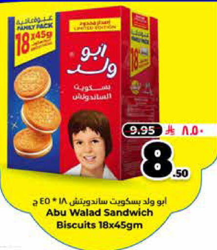 available at هايبر الوفاء in مملكة العربية السعودية, السعودية, سعودية - الرياض