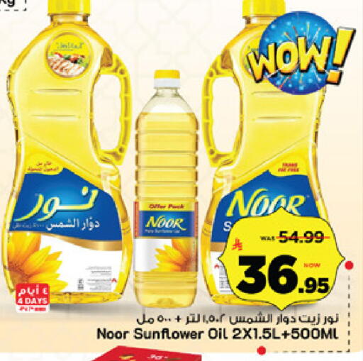 available at مارك & سيف in مملكة العربية السعودية, السعودية, سعودية - الرياض