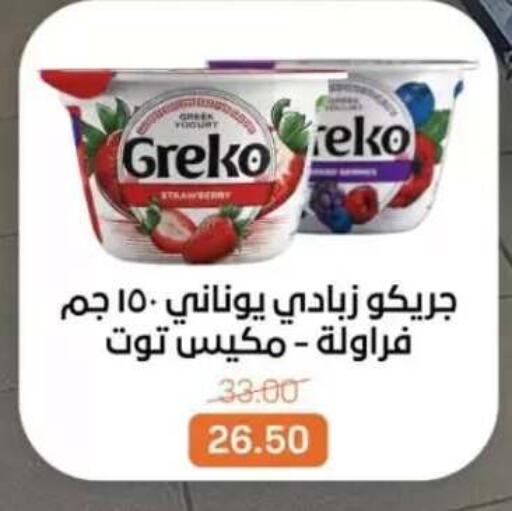 available at بيت الجملة in Egypt - القاهرة