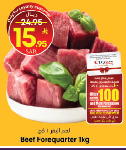 available at ستي فلاور in مملكة العربية السعودية, السعودية, سعودية - حائل‎