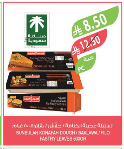 available at المزرعة in مملكة العربية السعودية, السعودية, سعودية - جازان