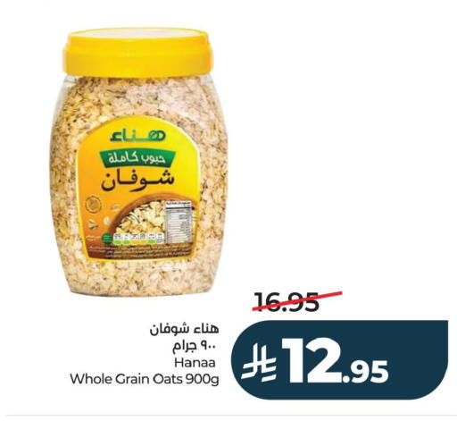 available at LULU Hypermarket in KSA, Saudi Arabia, Saudi - Dammam