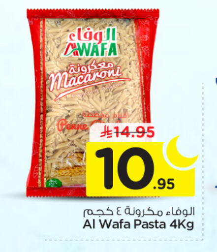 available at نستو in مملكة العربية السعودية, السعودية, سعودية - المجمعة