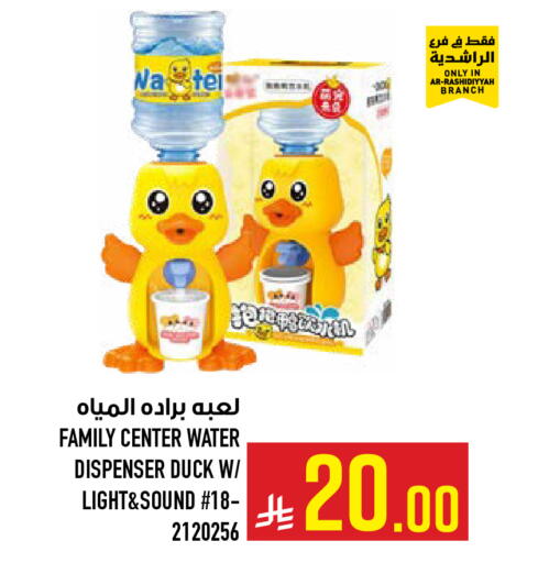 available at Abraj Hypermarket in KSA, Saudi Arabia, Saudi - Mecca