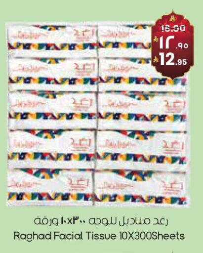 available at ستي فلاور in مملكة العربية السعودية, السعودية, سعودية - الخرج