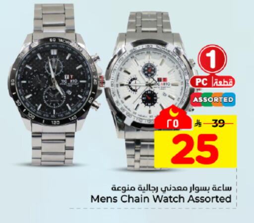 available at هايبر الوفاء in مملكة العربية السعودية, السعودية, سعودية - المنطقة الشرقية