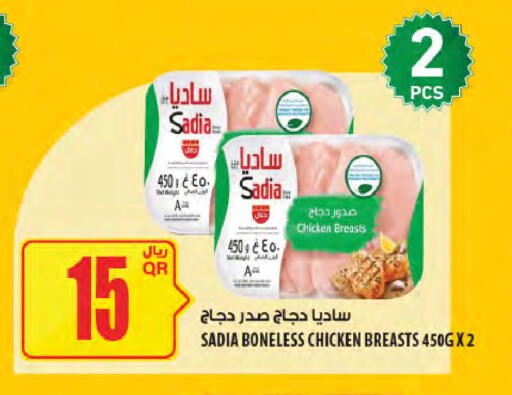 available at شركة الميرة للمواد الاستهلاكية in قطر - الوكرة