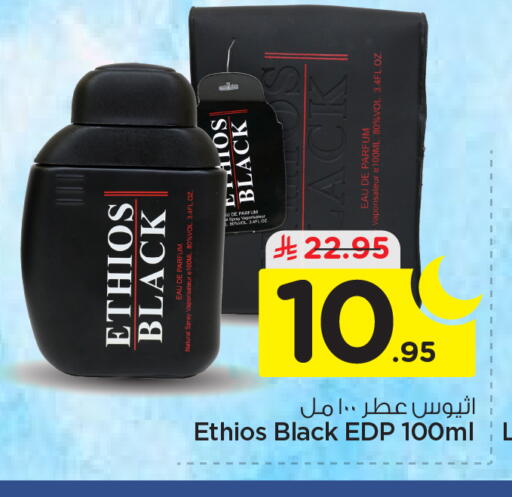 available at نستو in مملكة العربية السعودية, السعودية, سعودية - الرياض