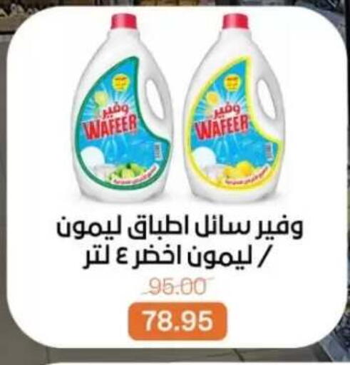 available at Beit El Gomla in Egypt - Cairo