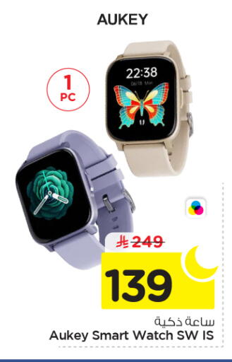 available at Nesto in KSA, Saudi Arabia, Saudi - Al Majmaah