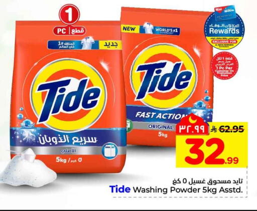 available at هايبر الوفاء in مملكة العربية السعودية, السعودية, سعودية - الطائف