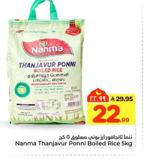 available at هايبر الوفاء in مملكة العربية السعودية, السعودية, سعودية - مكة المكرمة