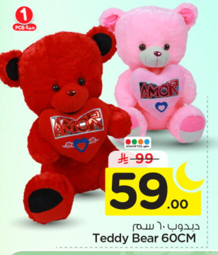 available at نستو in مملكة العربية السعودية, السعودية, سعودية - الرياض