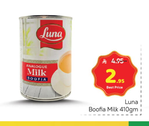 available at مكة هايبرماركت in مملكة العربية السعودية, السعودية, سعودية - الرياض