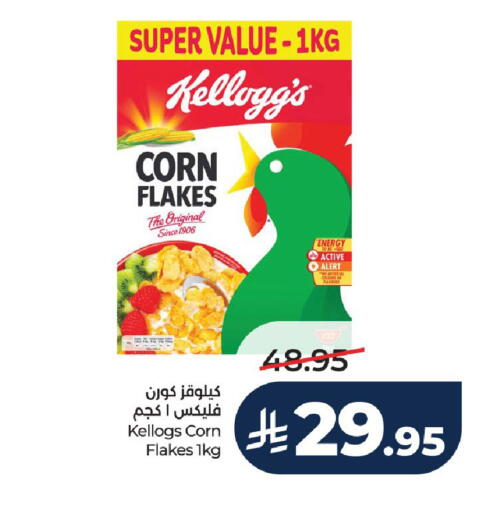 available at LULU Hypermarket in KSA, Saudi Arabia, Saudi - Unayzah