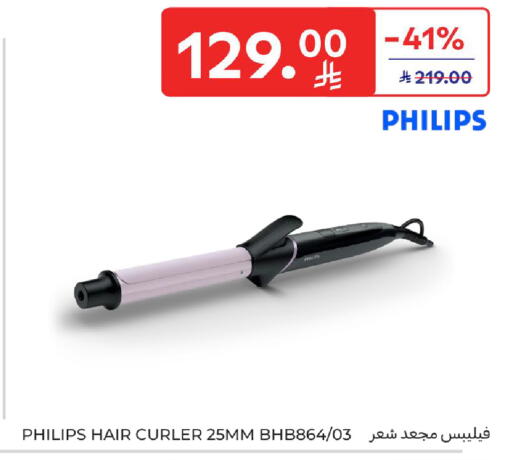 available at Carrefour in KSA, Saudi Arabia, Saudi - Medina