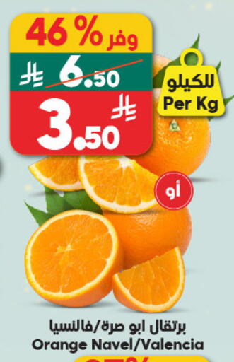 Orange available at Dukan in KSA, Saudi Arabia, Saudi - Yanbu
